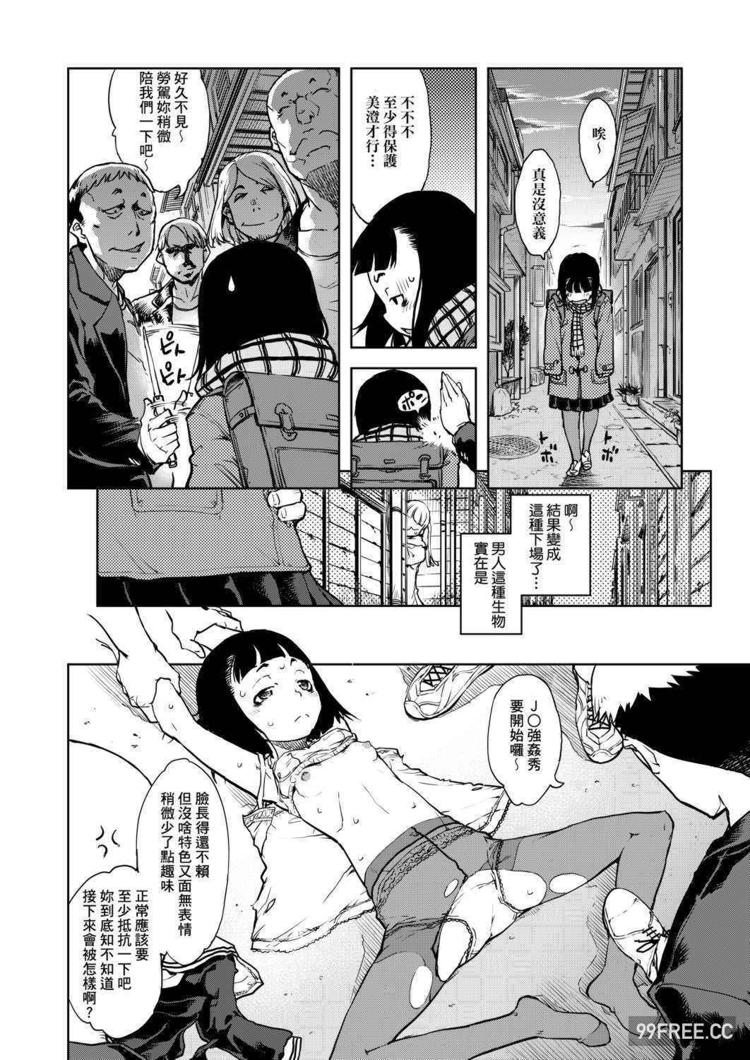 [鈴木狂太郎] JC'S TRIP