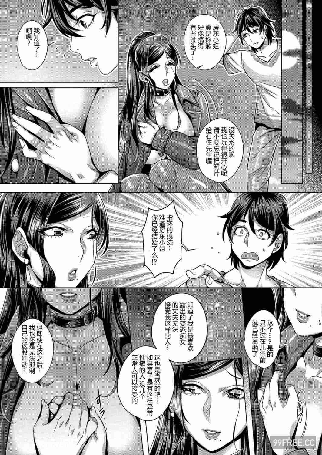 [桃吹リオ] 純欲解放区