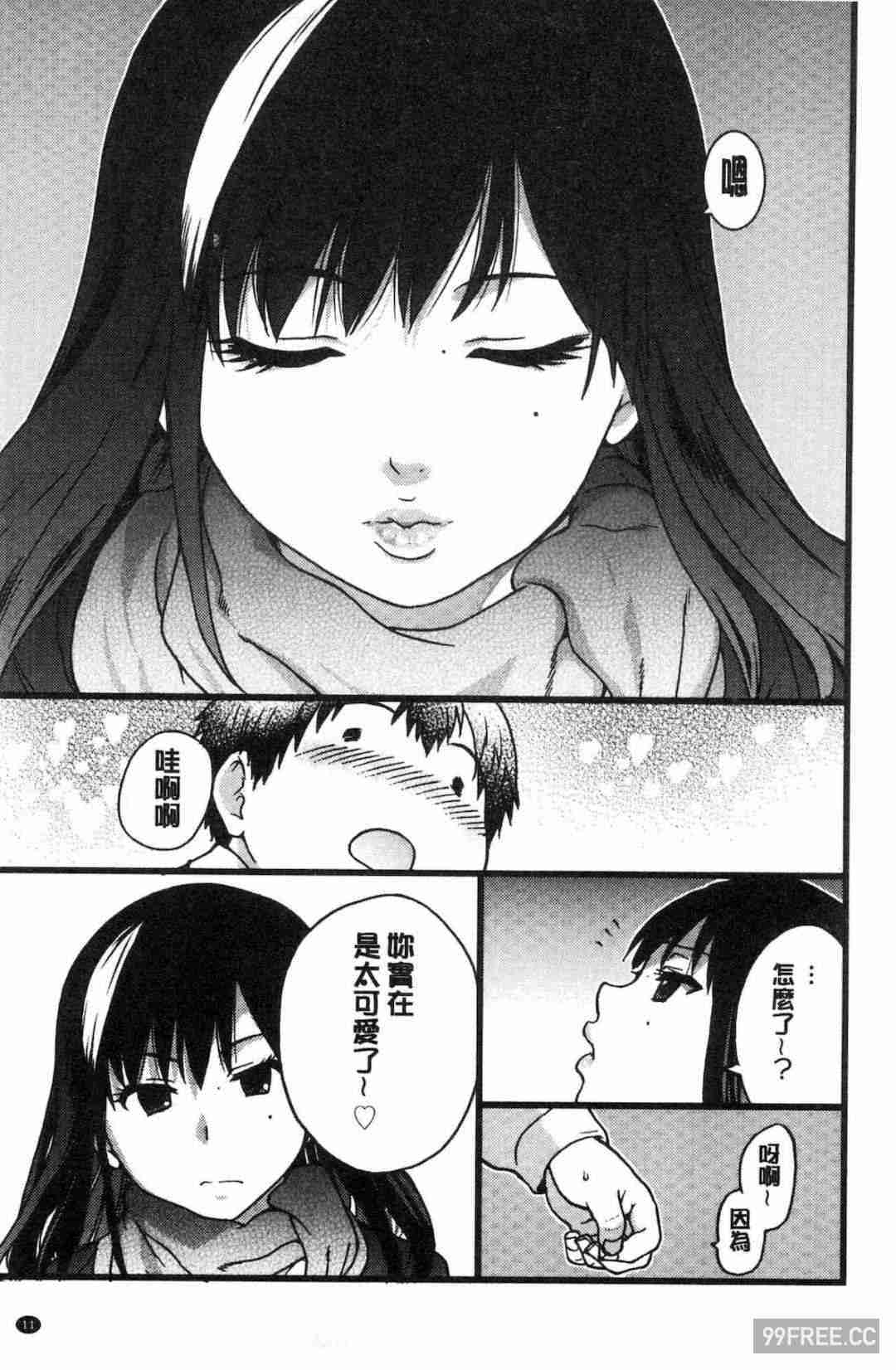 [師走の翁] 円光おじさん 円光變態大叔