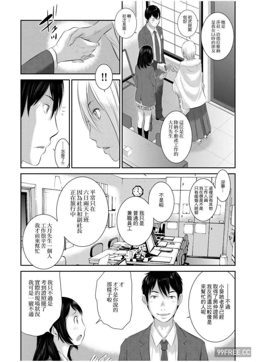 [はらざきたくま] 巫女のいる町