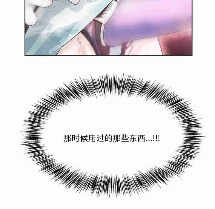 莫名被调教的滋味/危险邂逅