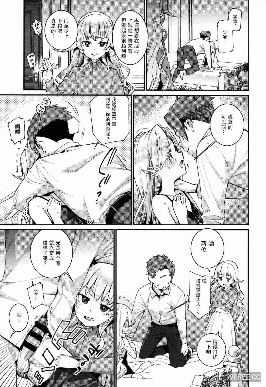 [源五郎] 愛しき我が家 + 4Pリーフレット