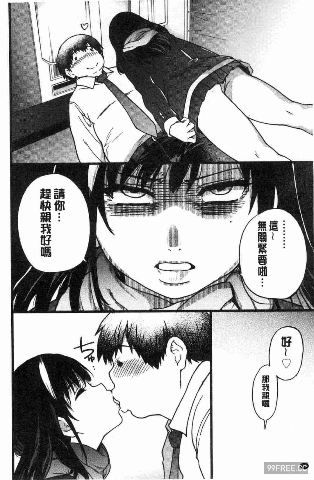 [師走の翁] 円光おじさん 円光變態大叔