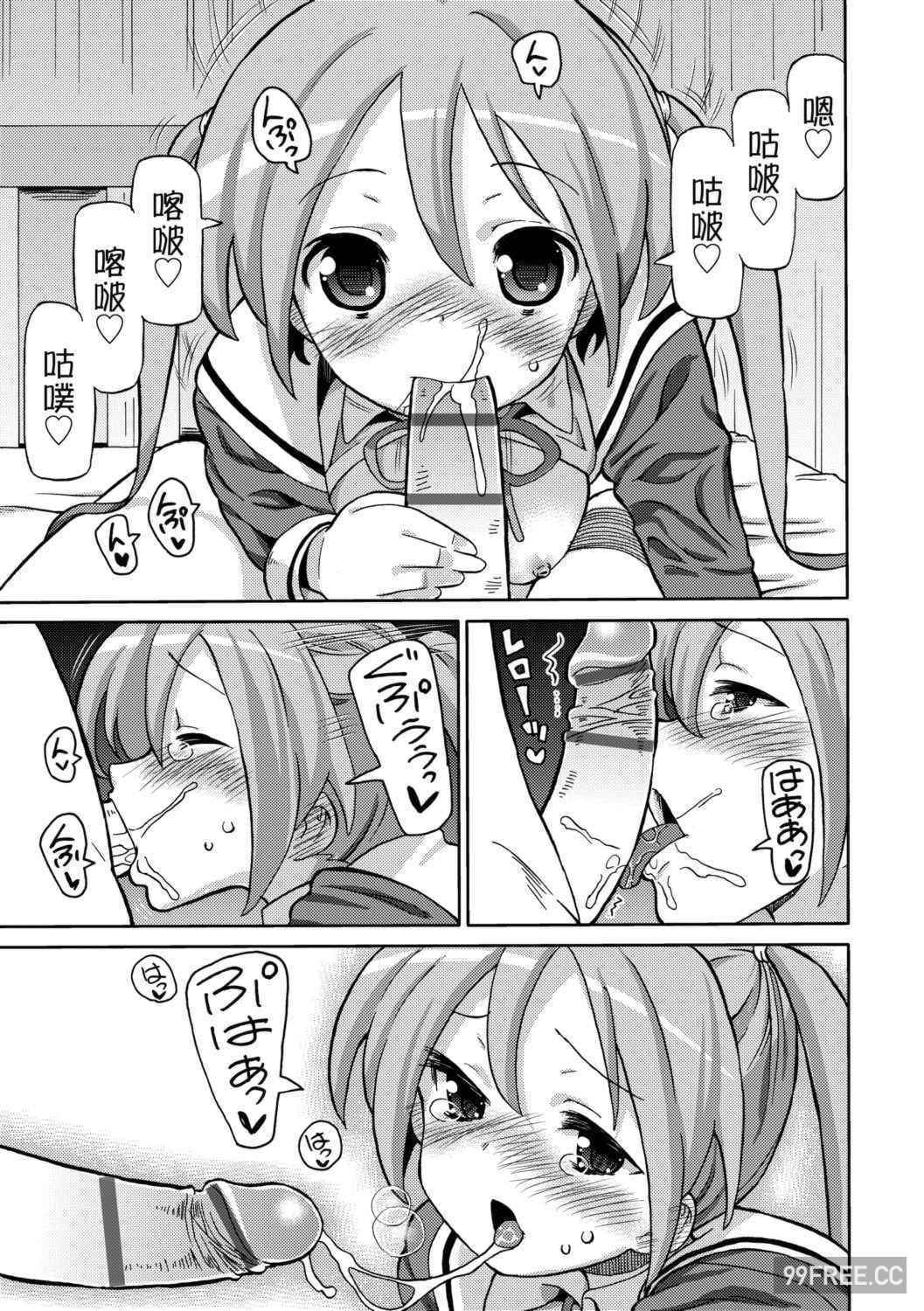 [ホーミング] 超JCいもうと