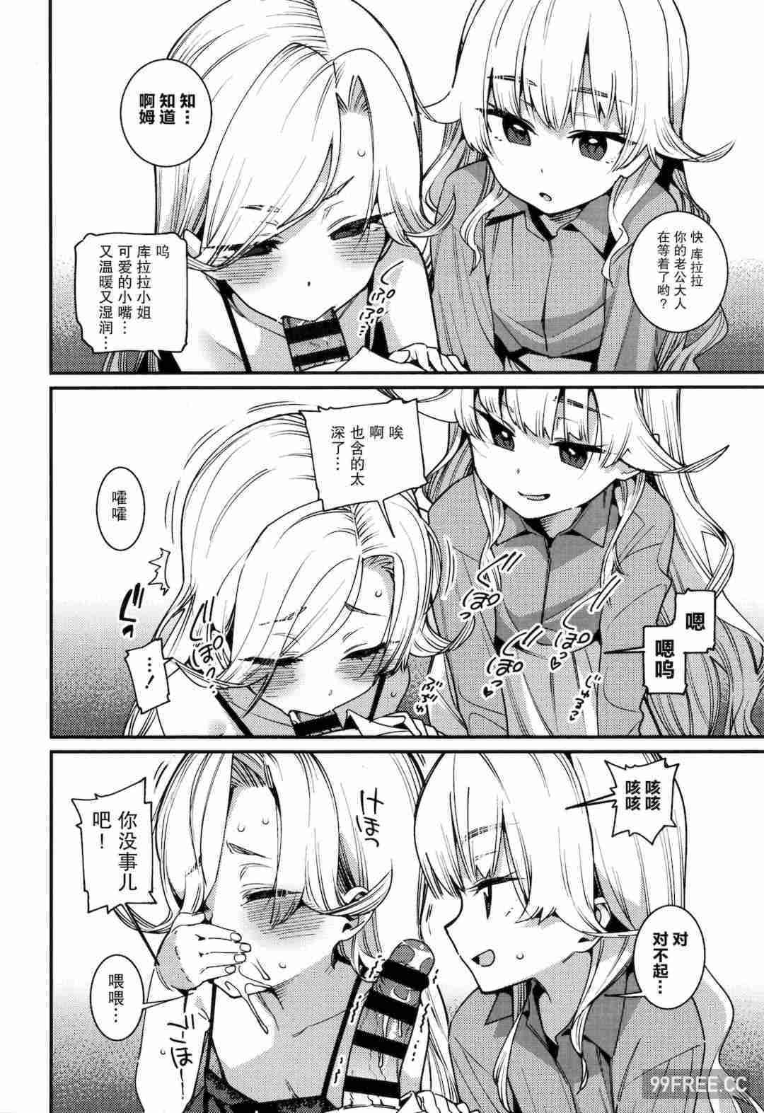 [源五郎] 愛しき我が家 + 4Pリーフレット