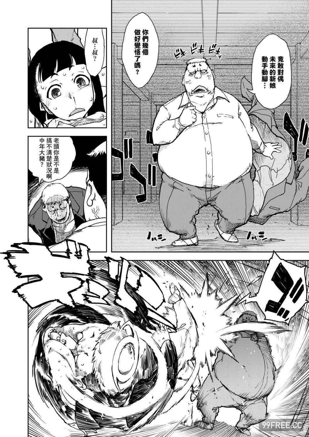 [鈴木狂太郎] JC'S TRIP