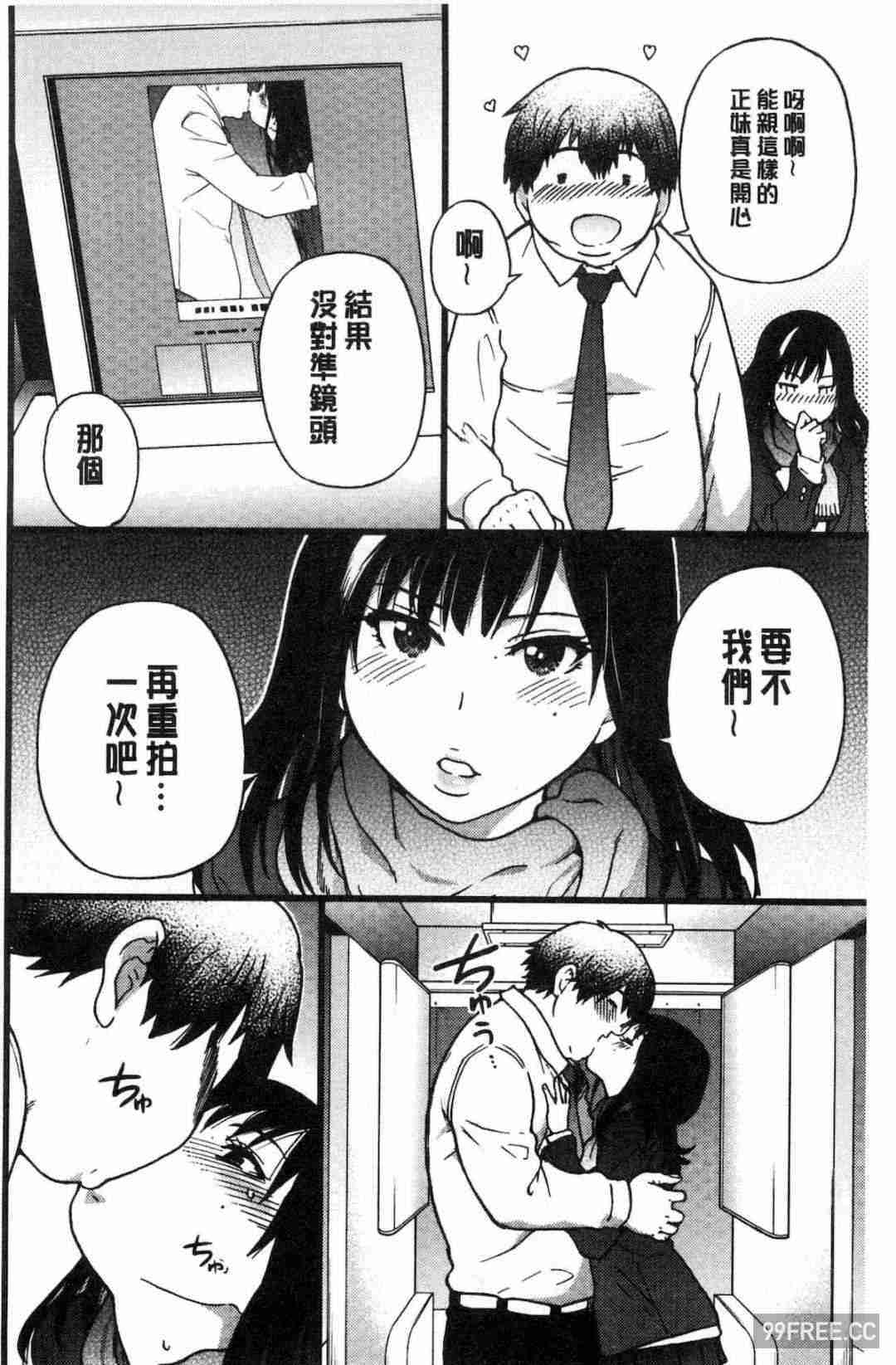 [師走の翁] 円光おじさん 円光變態大叔