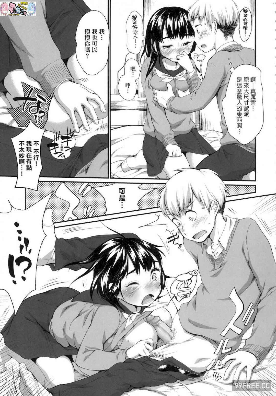 [イコール] カラオケボックスで隣のJC2人組と乱入即ハメ 卡拉OK包廂內隔壁JC2人組的亂入即插入