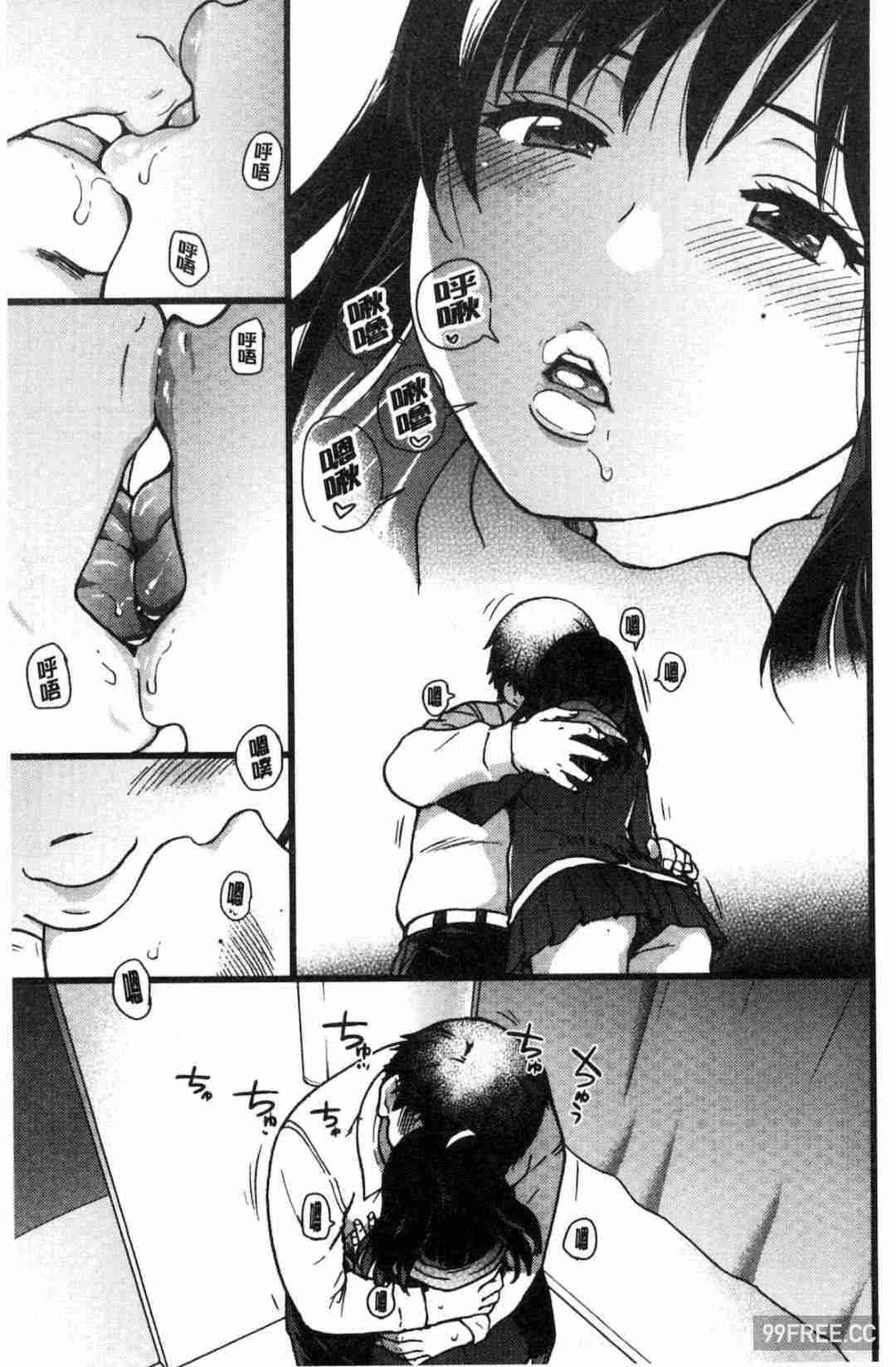 [師走の翁] 円光おじさん 円光變態大叔