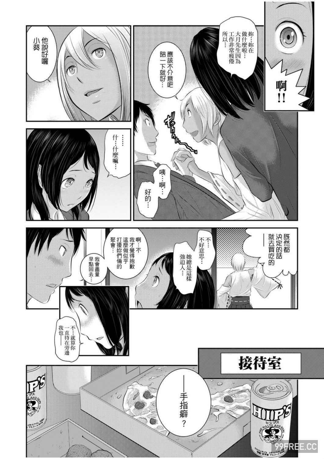 [はらざきたくま] 巫女のいる町