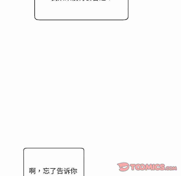 莫名被调教的滋味/危险邂逅