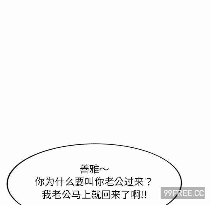 我的老婆是老师/别叫我老师