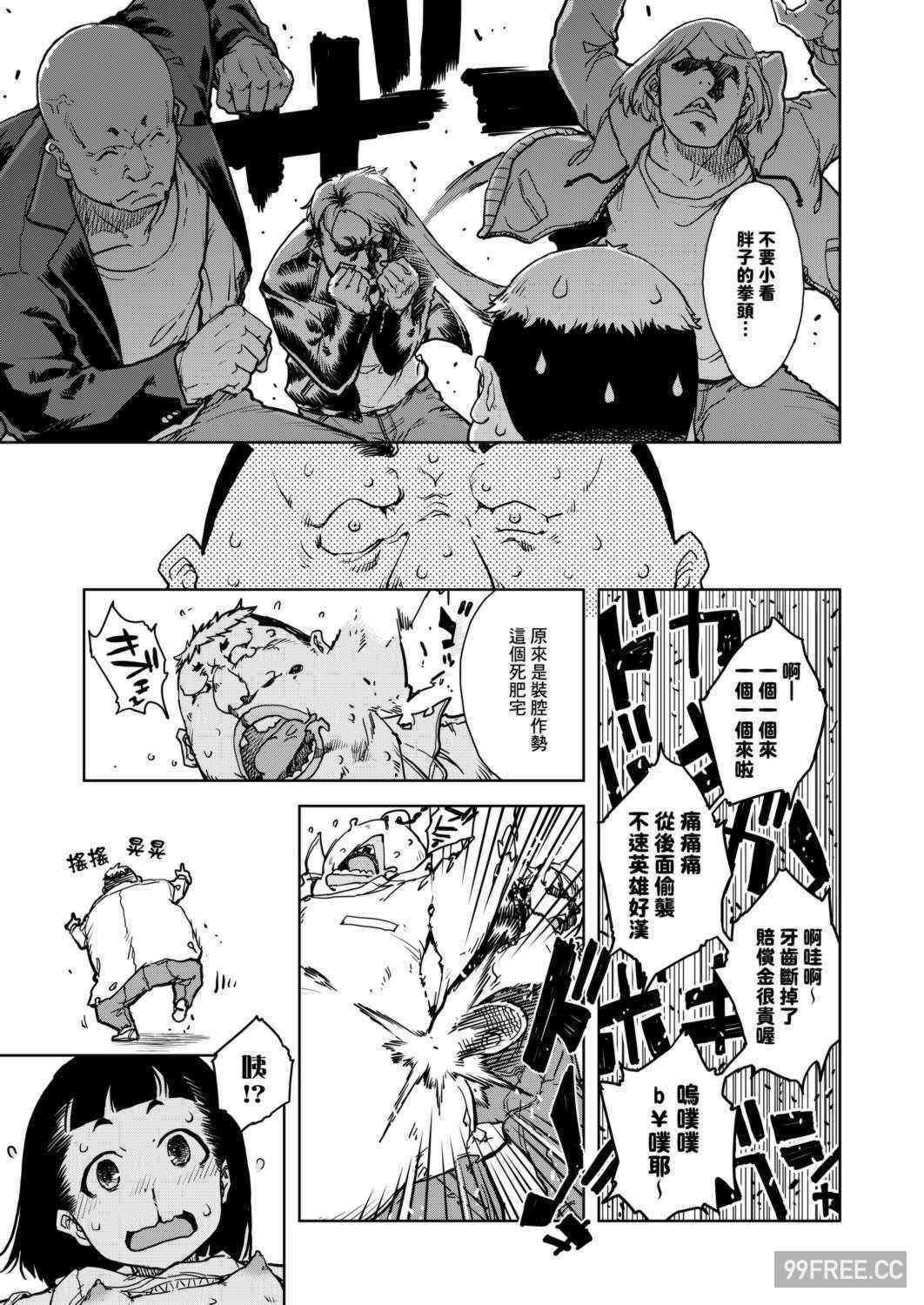 [鈴木狂太郎] JC'S TRIP