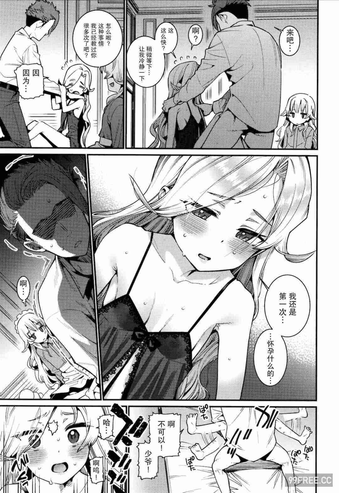 [源五郎] 愛しき我が家 + 4Pリーフレット