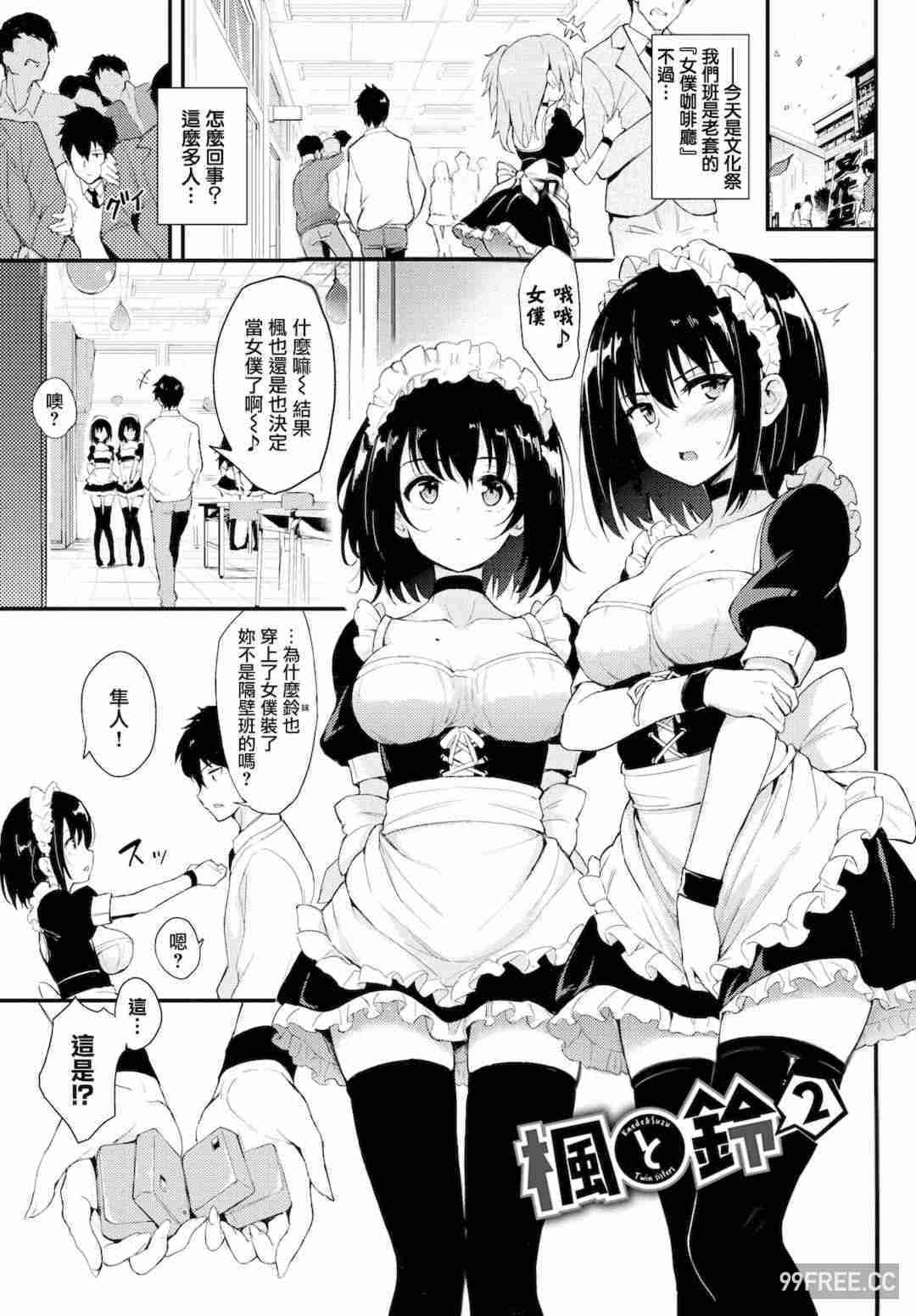 [きょくちょ] らぶりー♡ + 8P小冊子