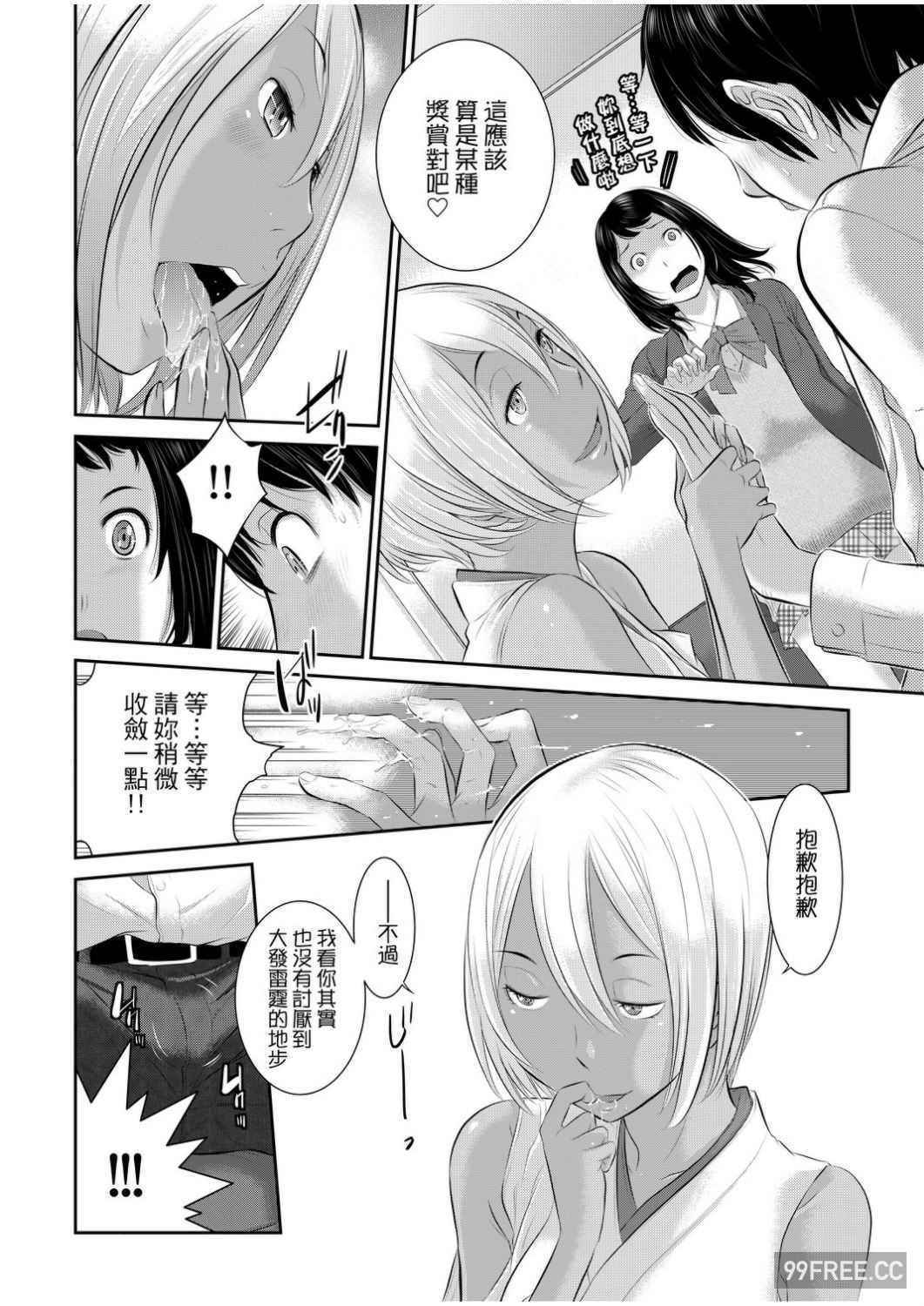 [はらざきたくま] 巫女のいる町