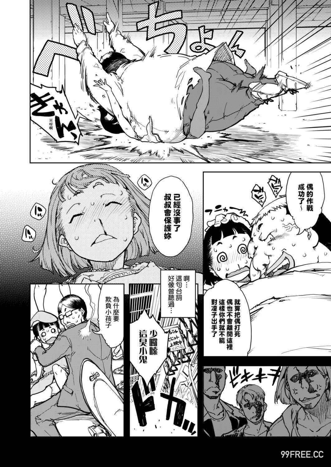 [鈴木狂太郎] JC'S TRIP