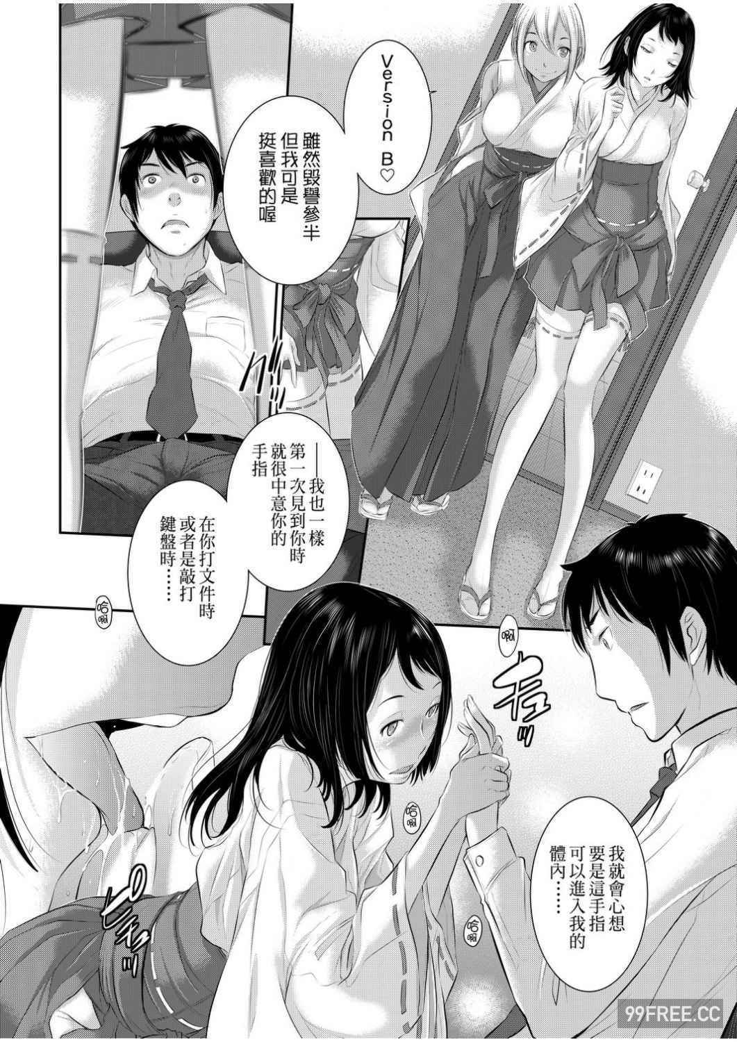 [はらざきたくま] 巫女のいる町