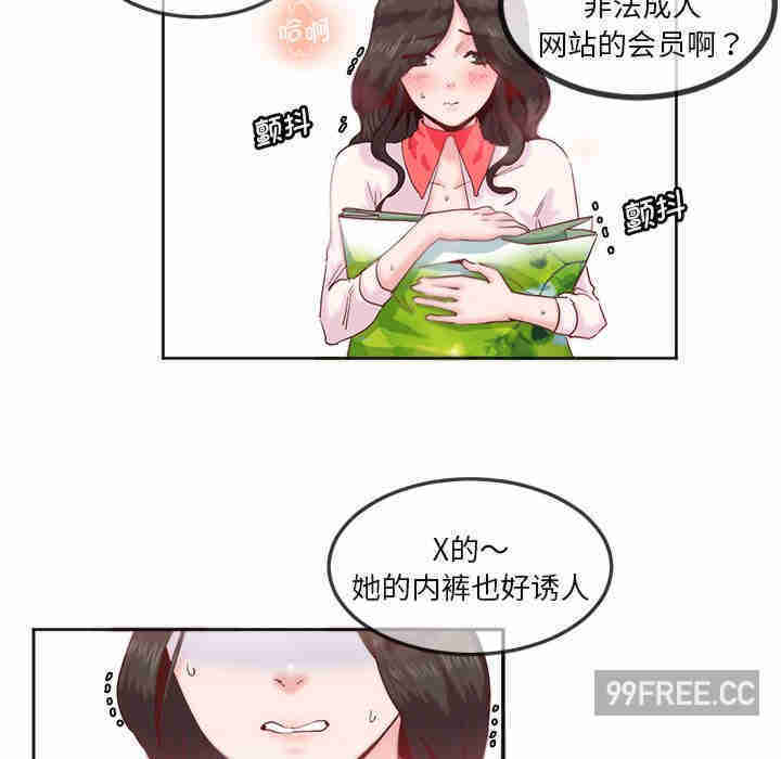 莫名被调教的滋味/危险邂逅