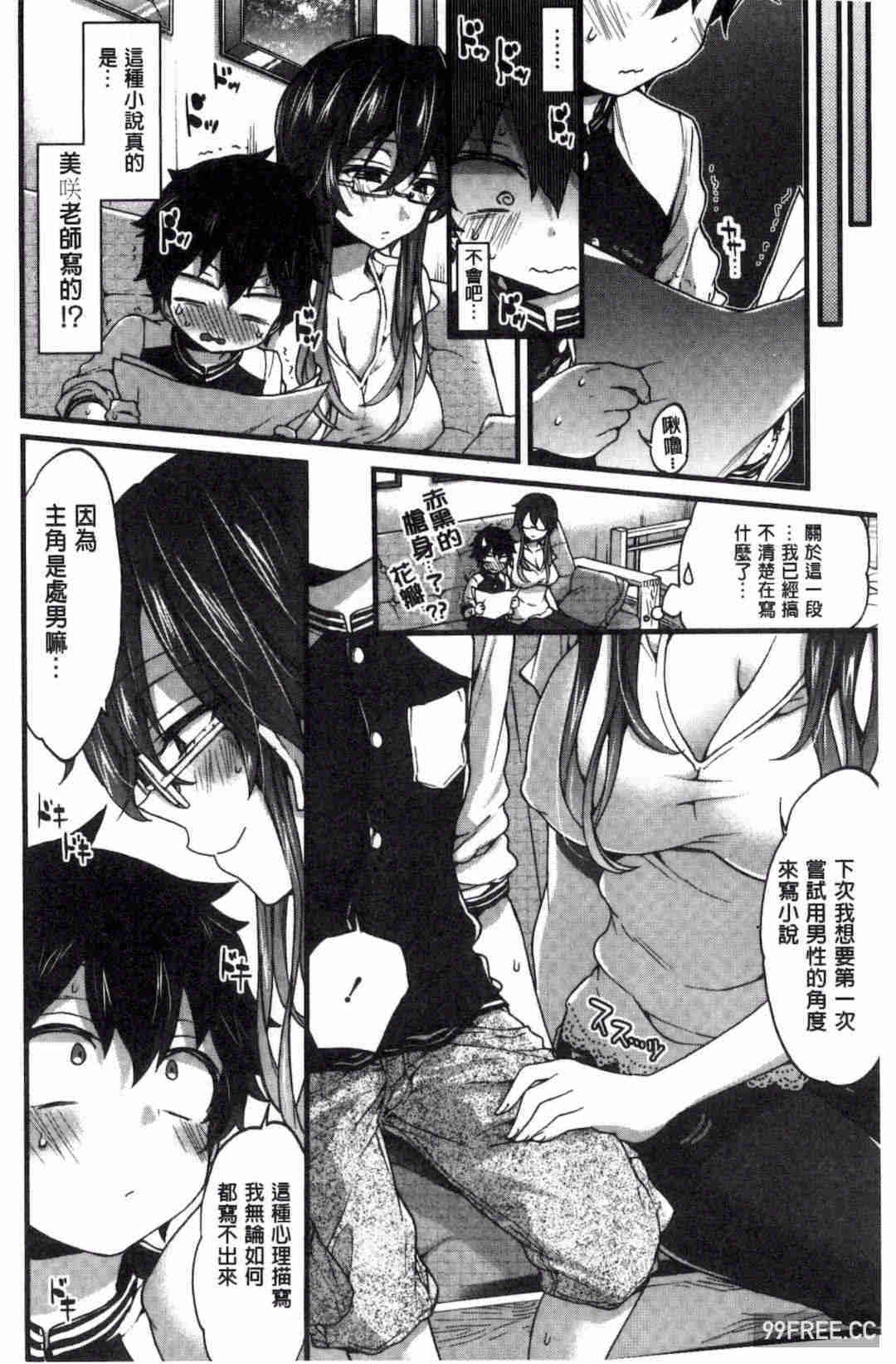 [森島コン] おねショタでぃっしゅ