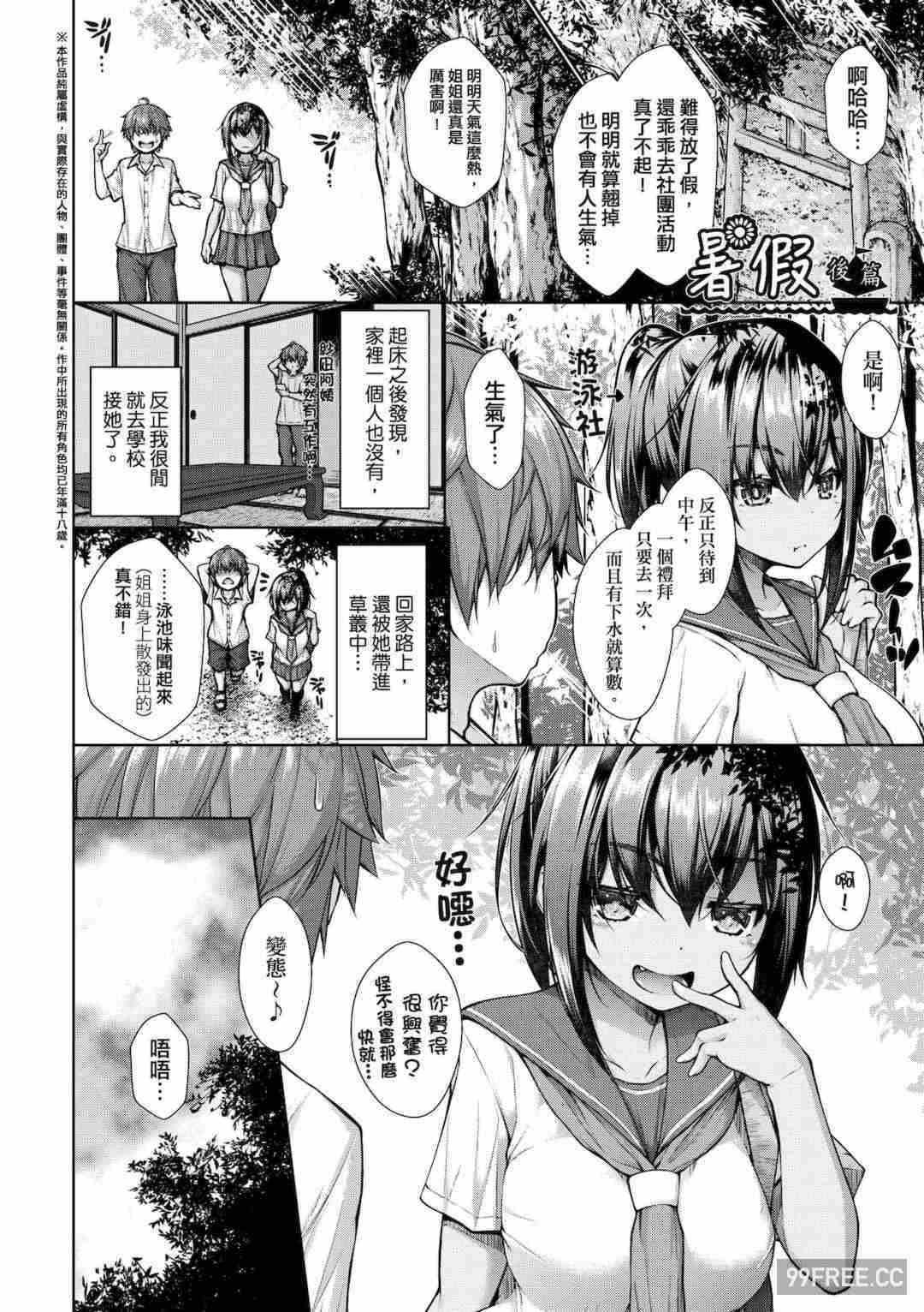 [実々みみず] 乳とりどり｜乳花撩亂