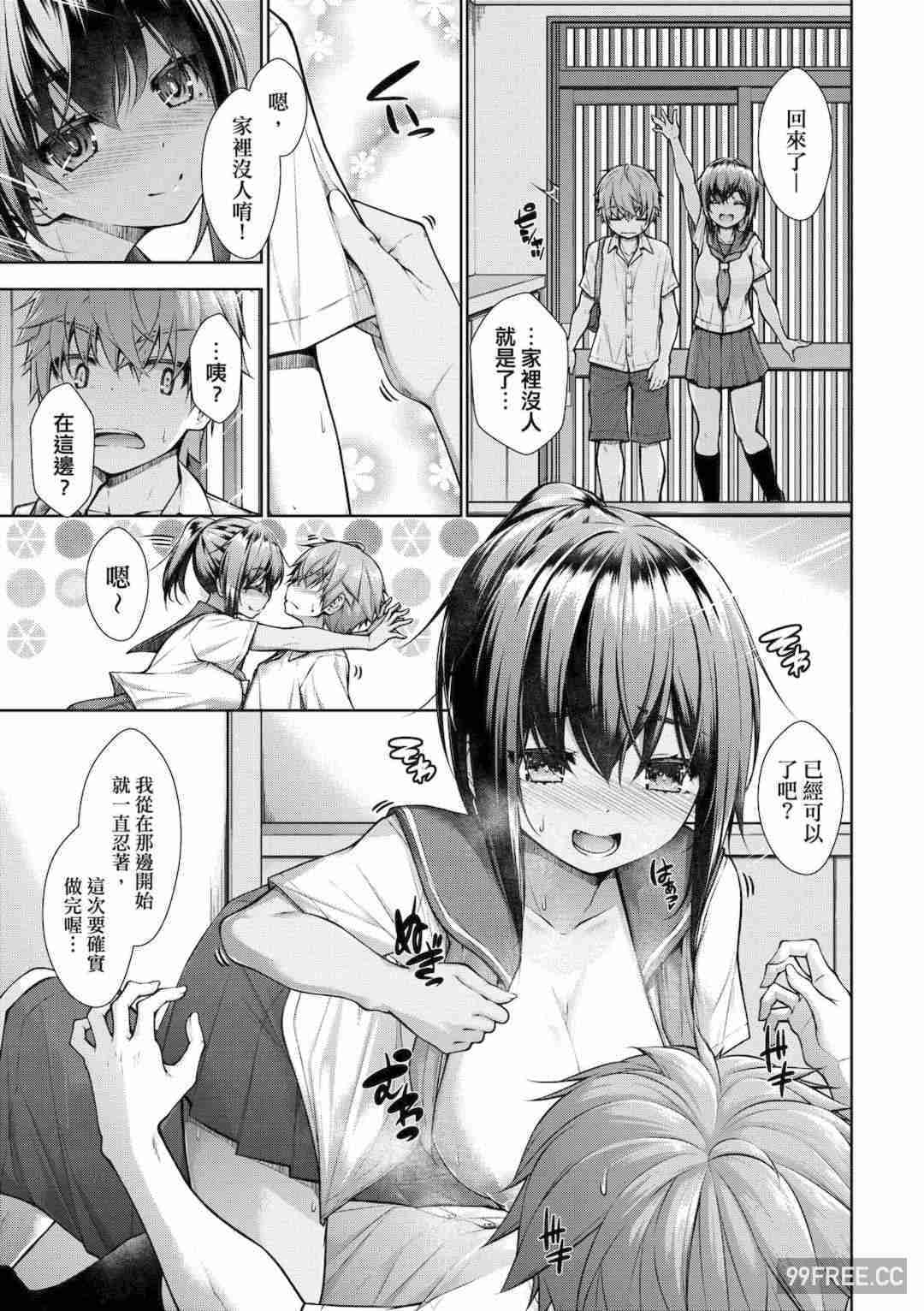 [実々みみず] 乳とりどり｜乳花撩亂