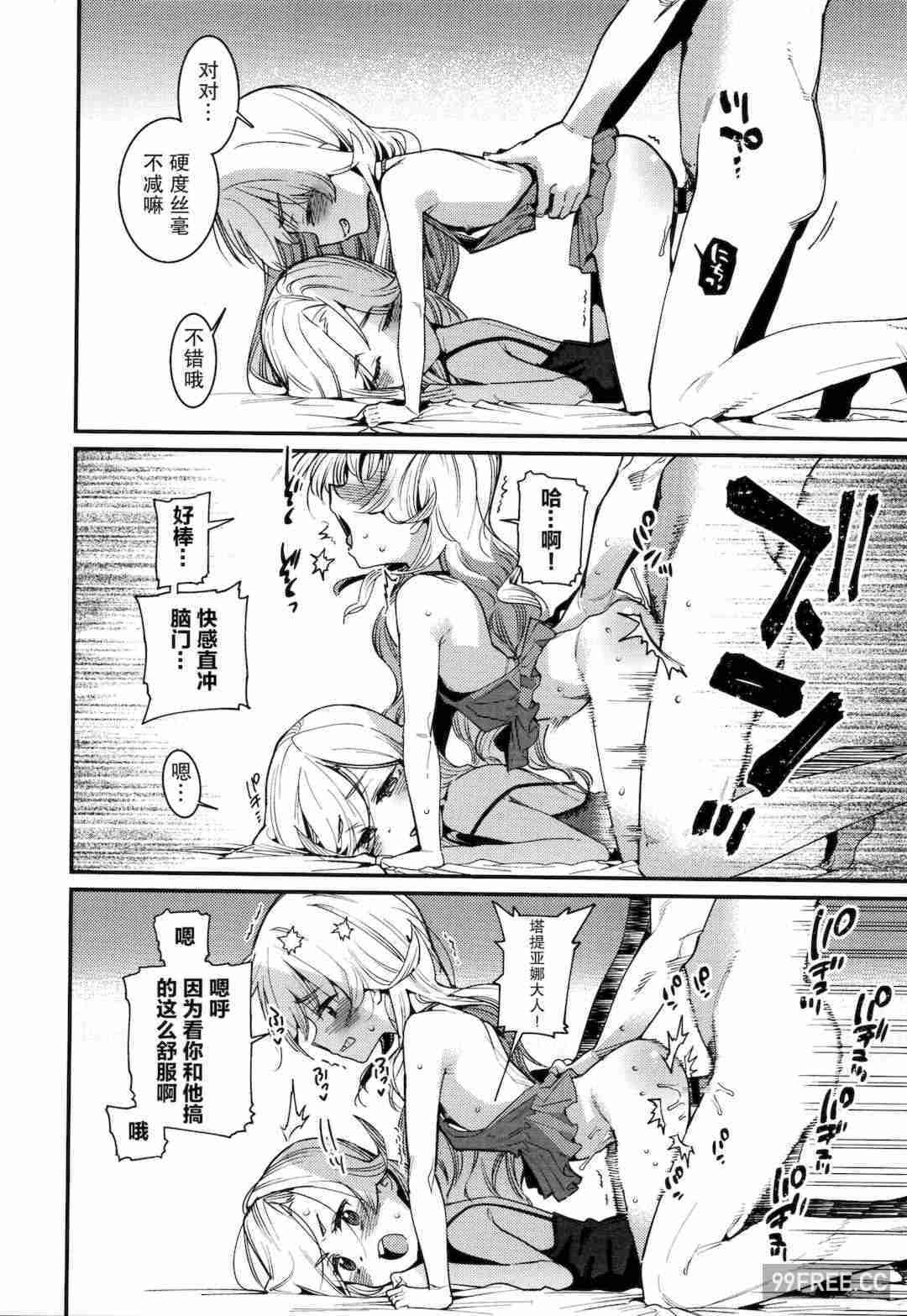 [源五郎] 愛しき我が家 + 4Pリーフレット