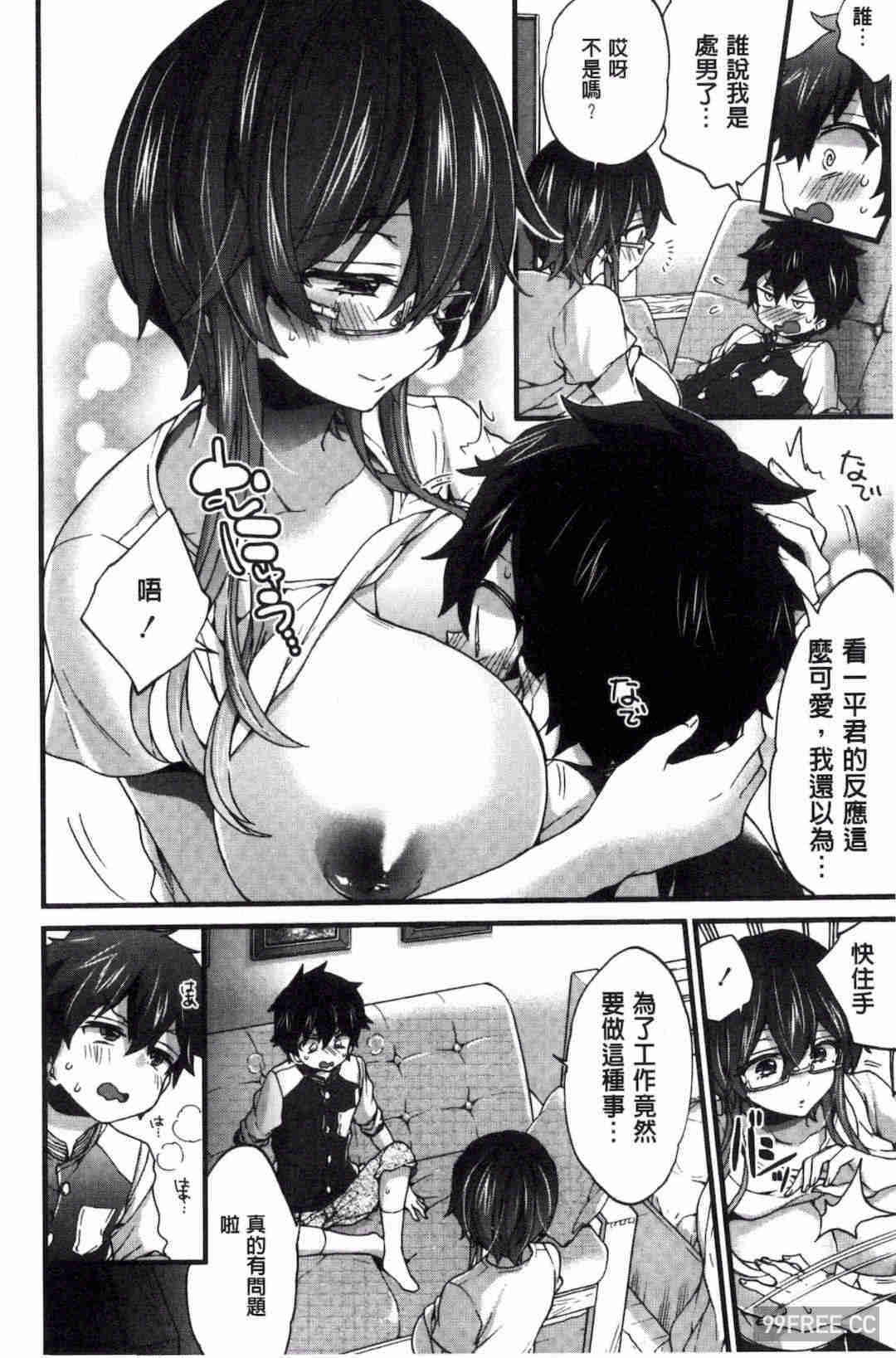 [森島コン] おねショタでぃっしゅ