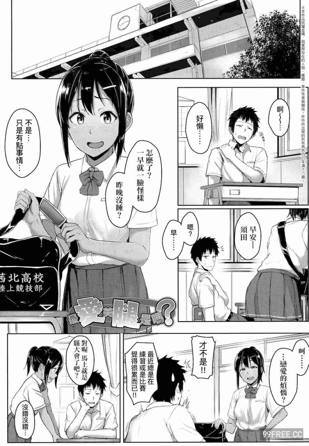 [葵井ちづる] イジワルコネクト壞心眼的肉體接觸