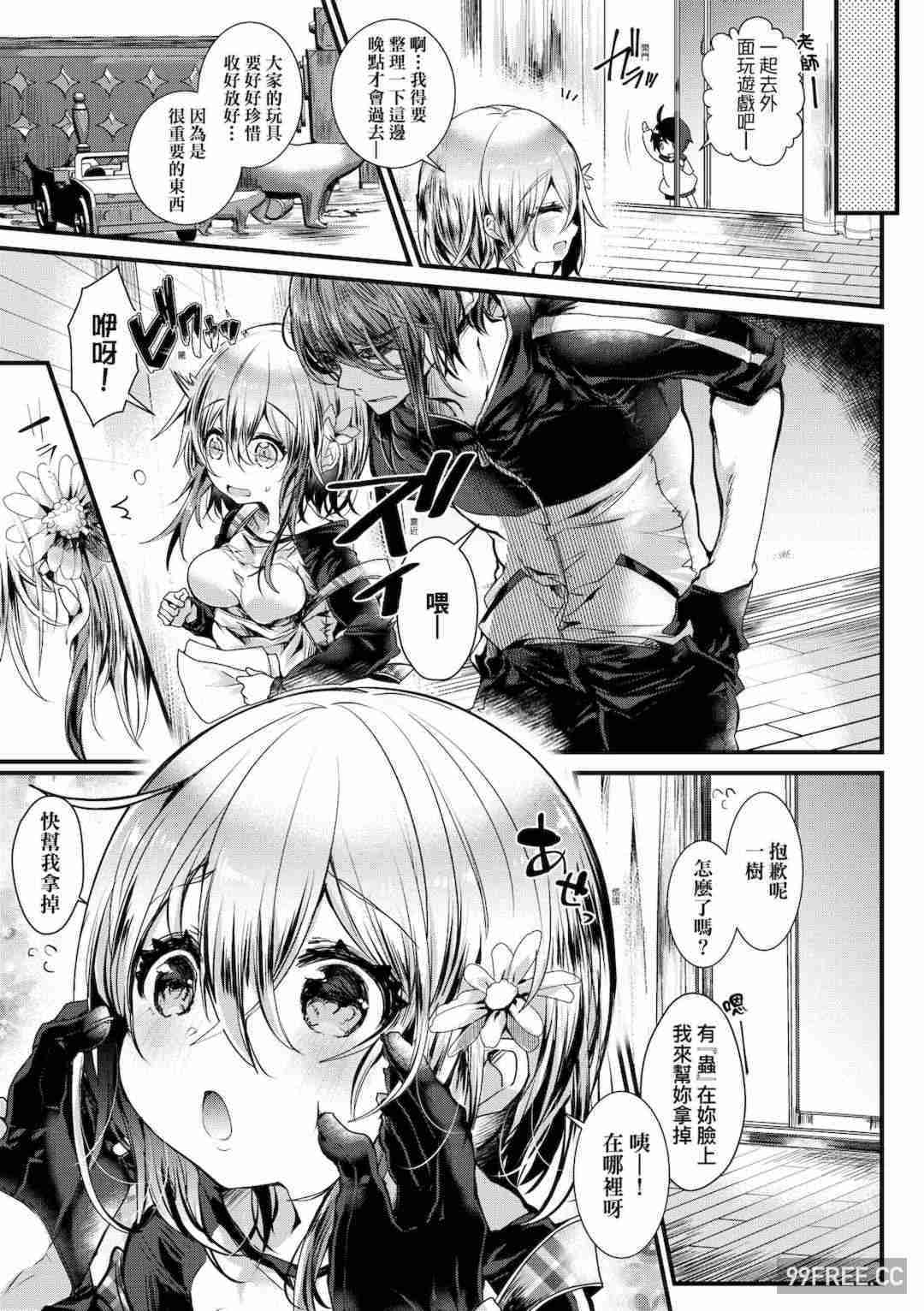 [毒でんぱ] よだれえっち ぴーす！｜愛如液流不止新片段！