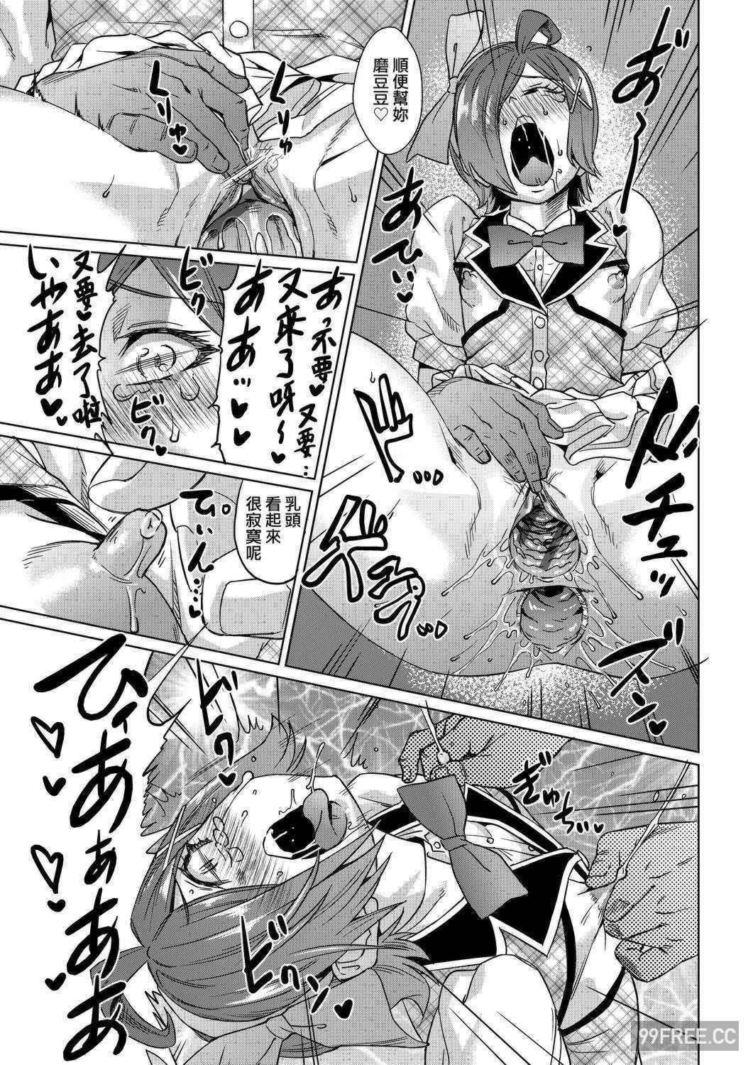 [あべもりおか] 夏の離島研修でクラスの女子達がSEX狂いのメス奴隷に調教された話