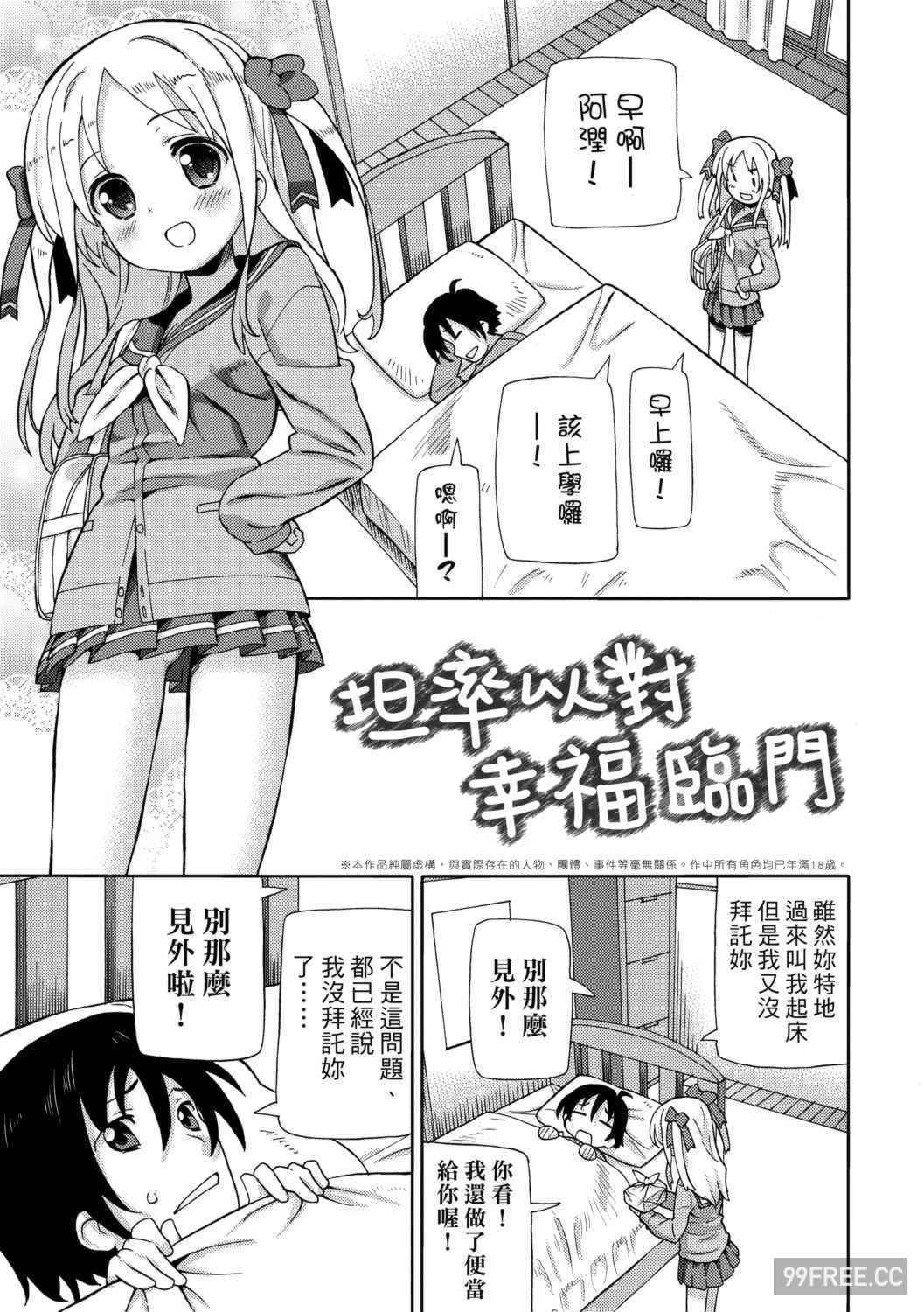 [ホーミング] 超JCいもうと