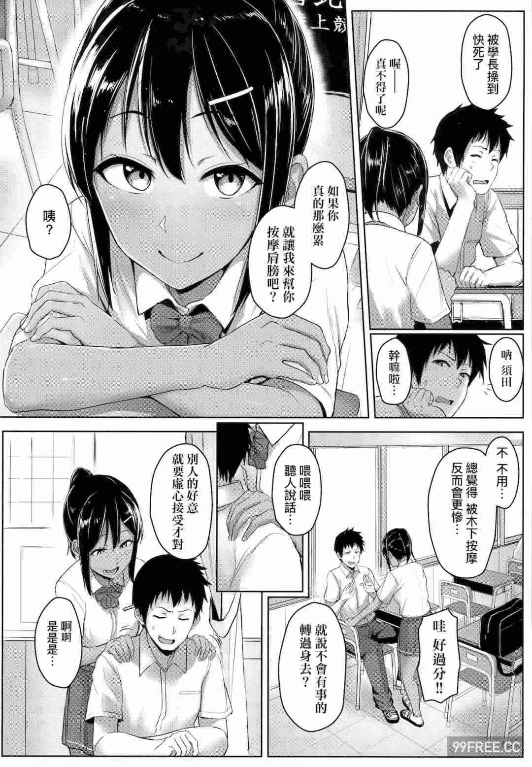 [葵井ちづる] イジワルコネクト壞心眼的肉體接觸