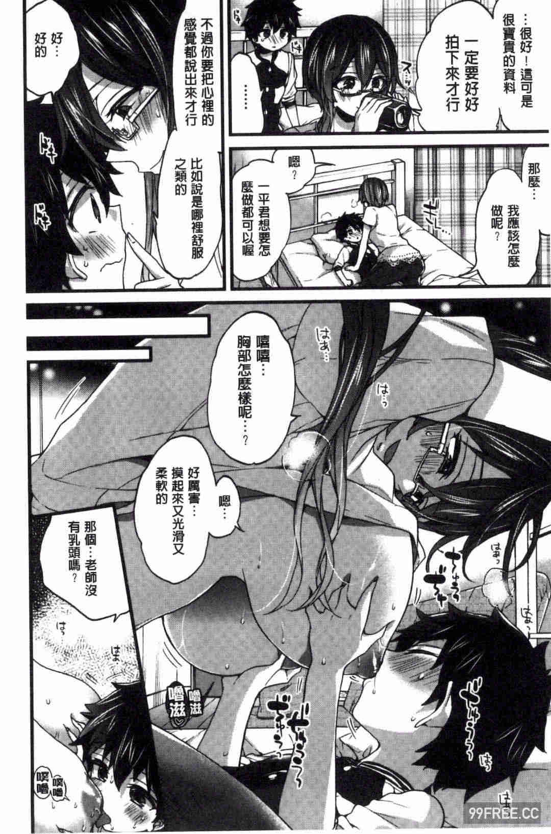 [森島コン] おねショタでぃっしゅ