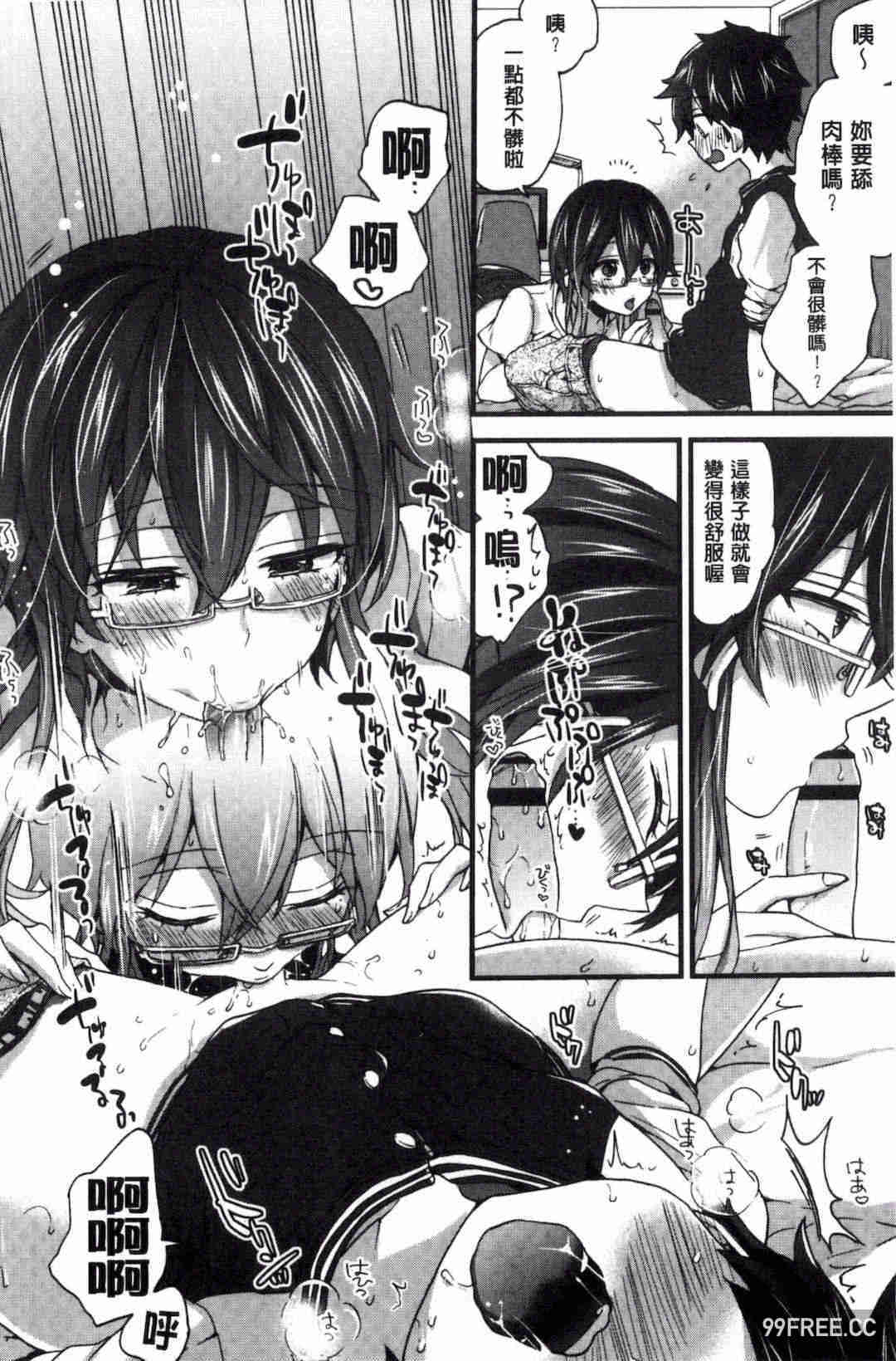 [森島コン] おねショタでぃっしゅ