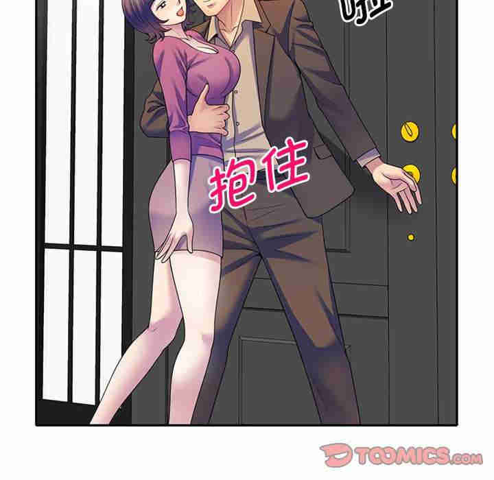 我的老婆是老师/别叫我老师