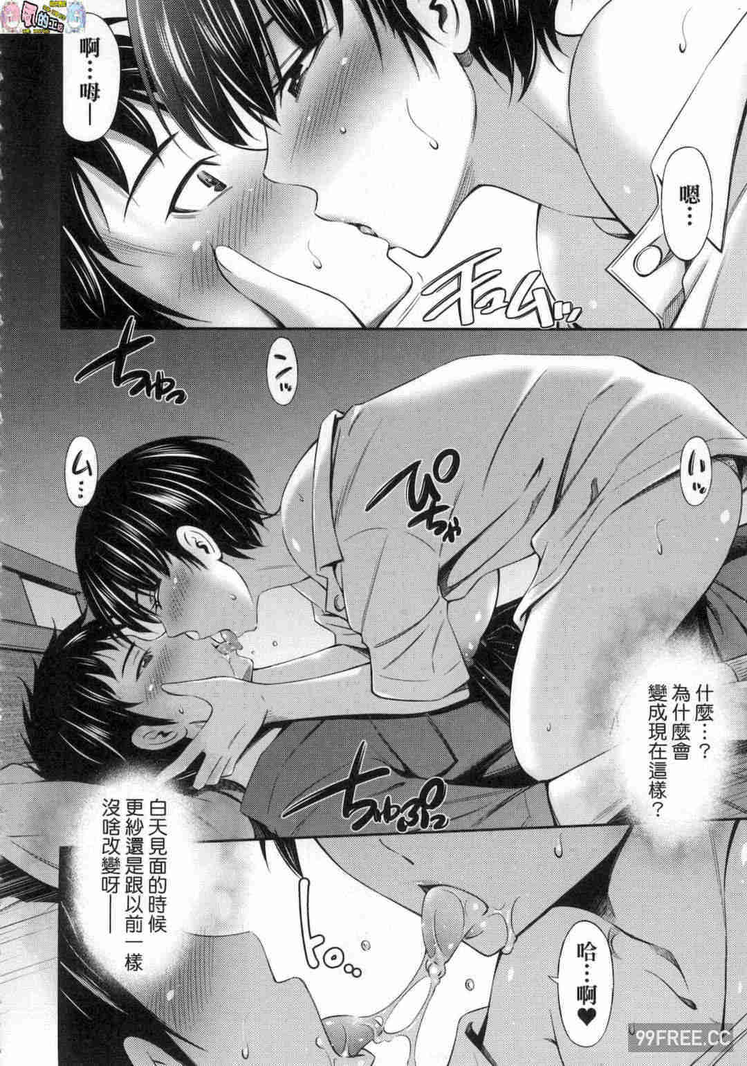 [左橋レンヤ] 働く看護師の性事情 在職護理師的性事情