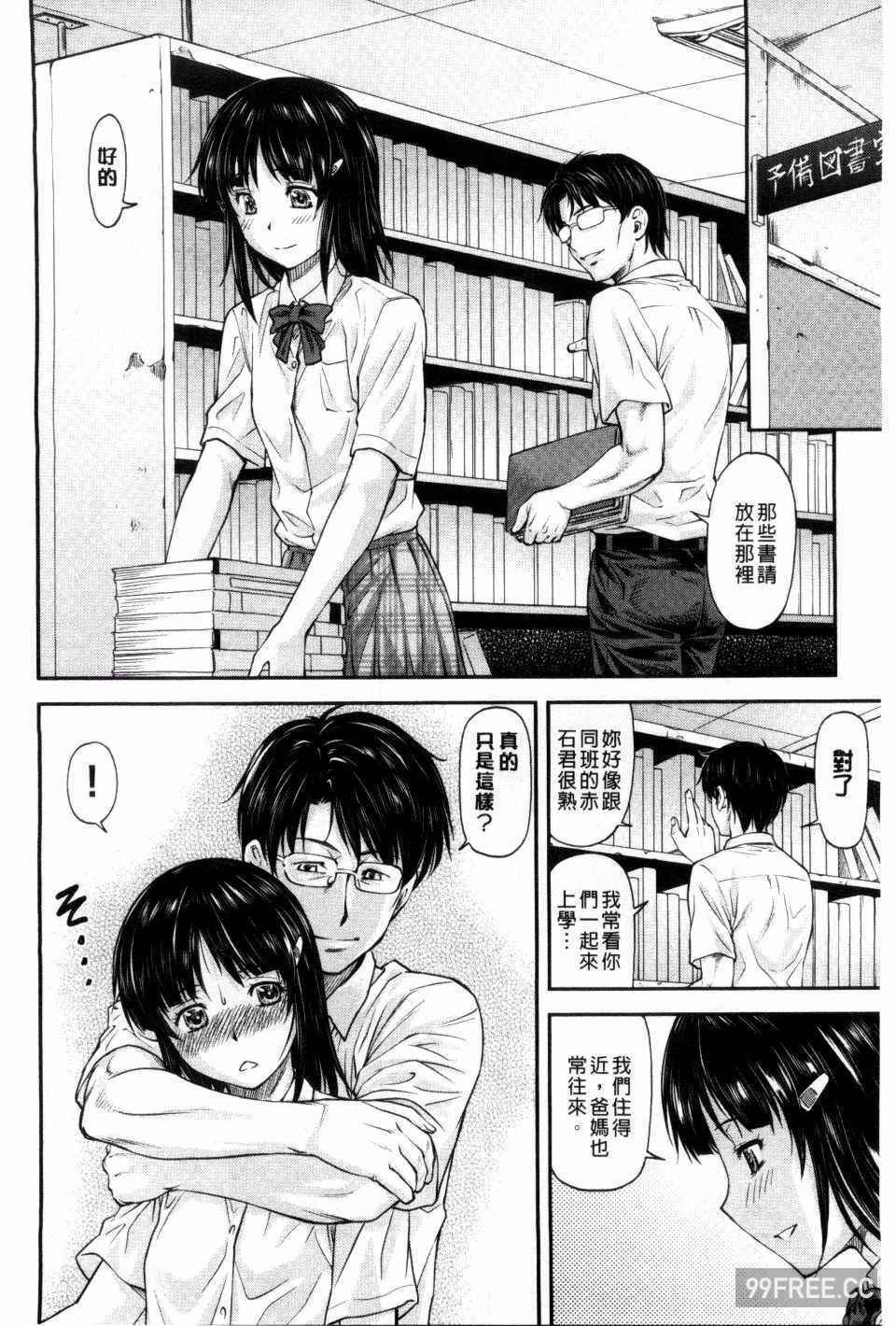 [流一本] 姦用少女