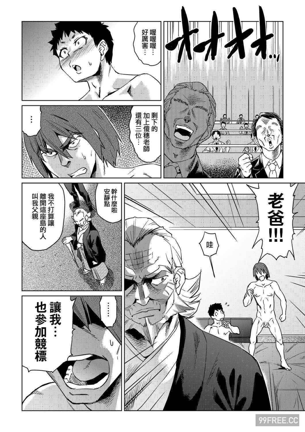 [あべもりおか] 夏の離島研修でクラスの女子達がSEX狂いのメス奴隷に調教された話