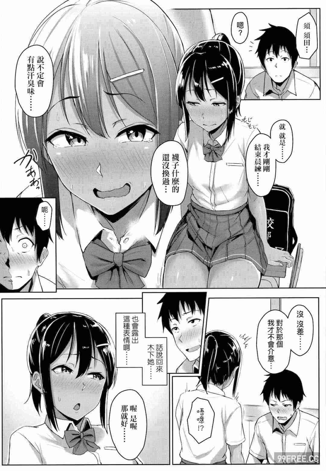 [葵井ちづる] イジワルコネクト壞心眼的肉體接觸