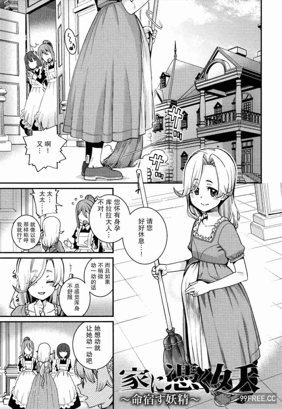 [源五郎] 愛しき我が家 + 4Pリーフレット