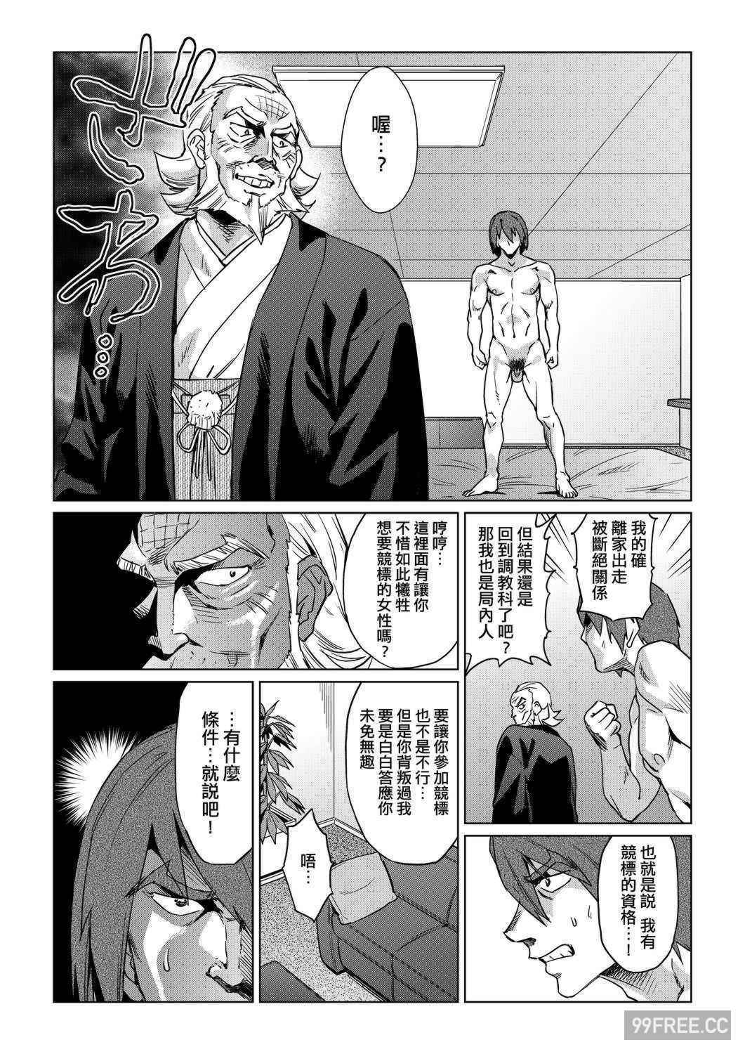 [あべもりおか] 夏の離島研修でクラスの女子達がSEX狂いのメス奴隷に調教された話