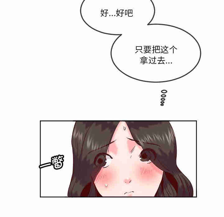 莫名被调教的滋味/危险邂逅