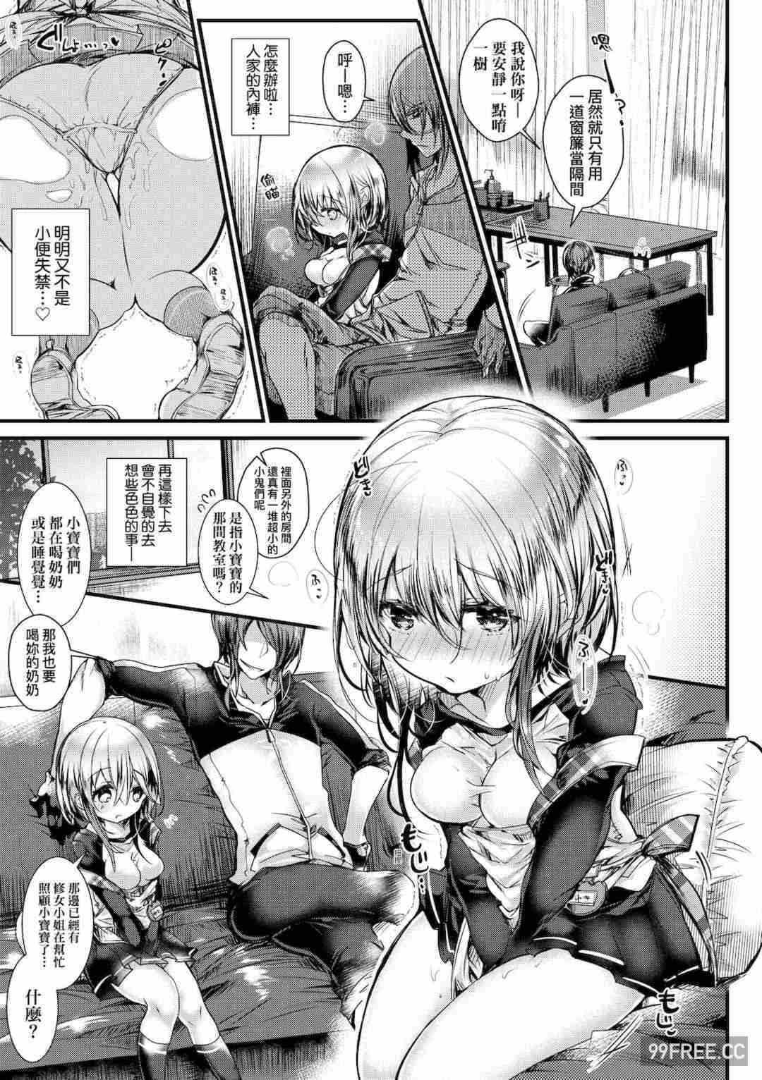 [毒でんぱ] よだれえっち ぴーす！｜愛如液流不止新片段！