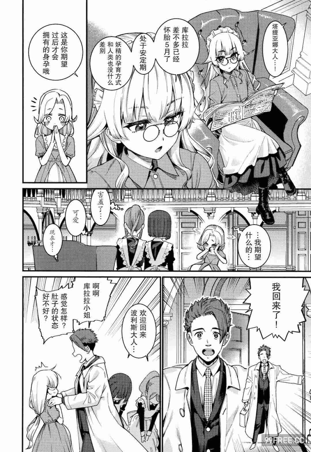 [源五郎] 愛しき我が家 + 4Pリーフレット