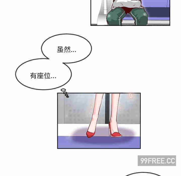 莫名被调教的滋味/危险邂逅