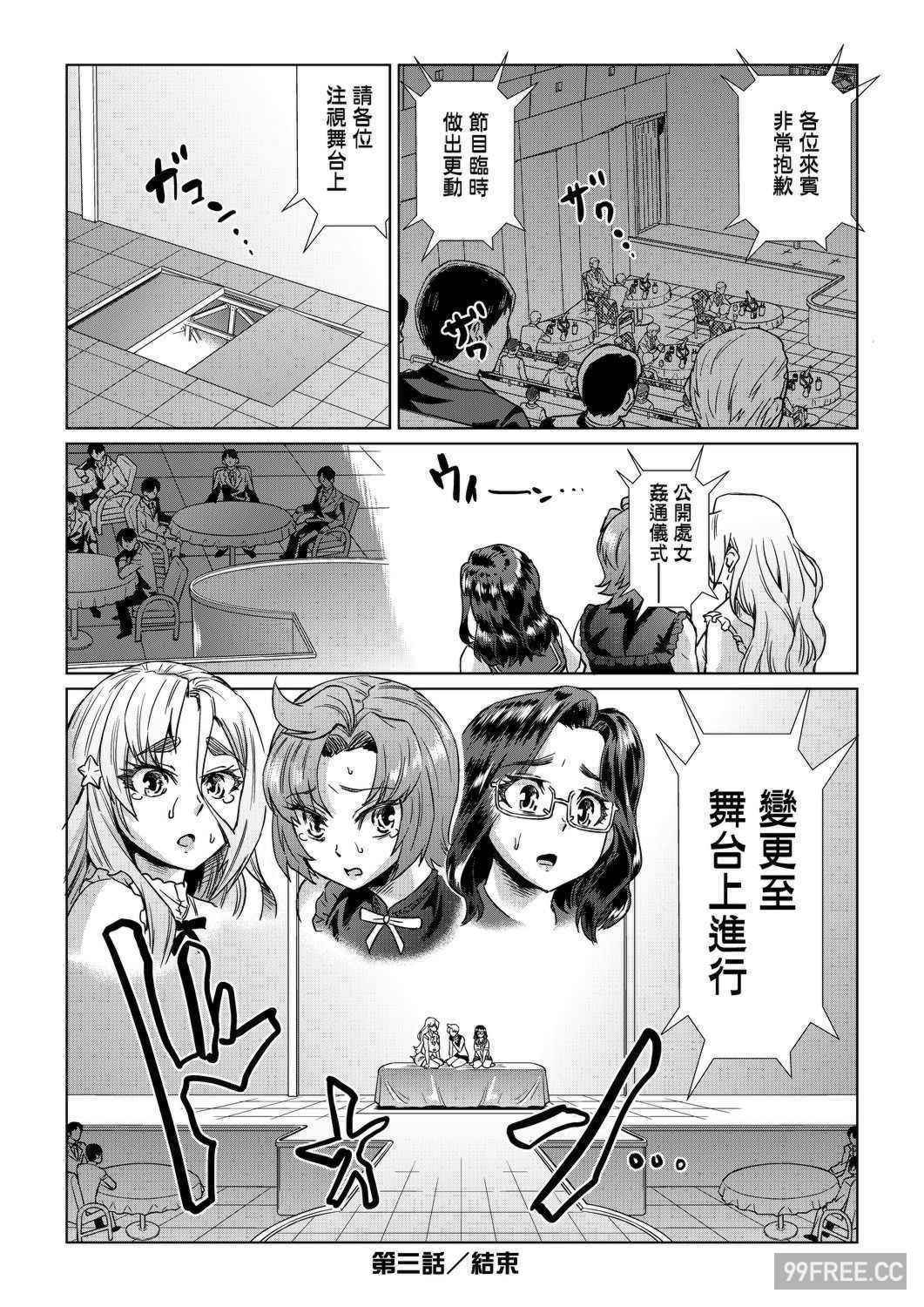 [あべもりおか] 夏の離島研修でクラスの女子達がSEX狂いのメス奴隷に調教された話