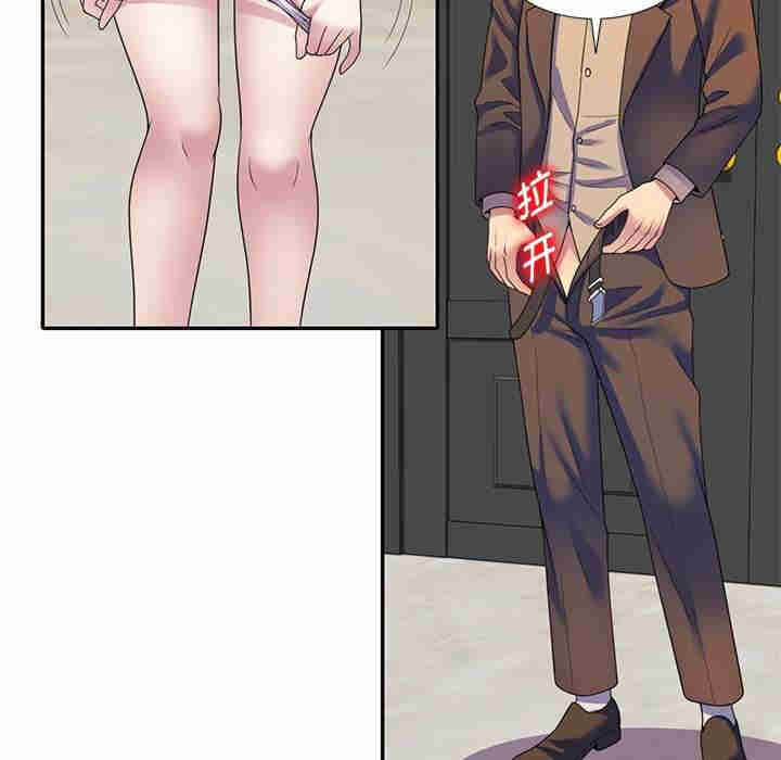 我的老婆是老师/别叫我老师