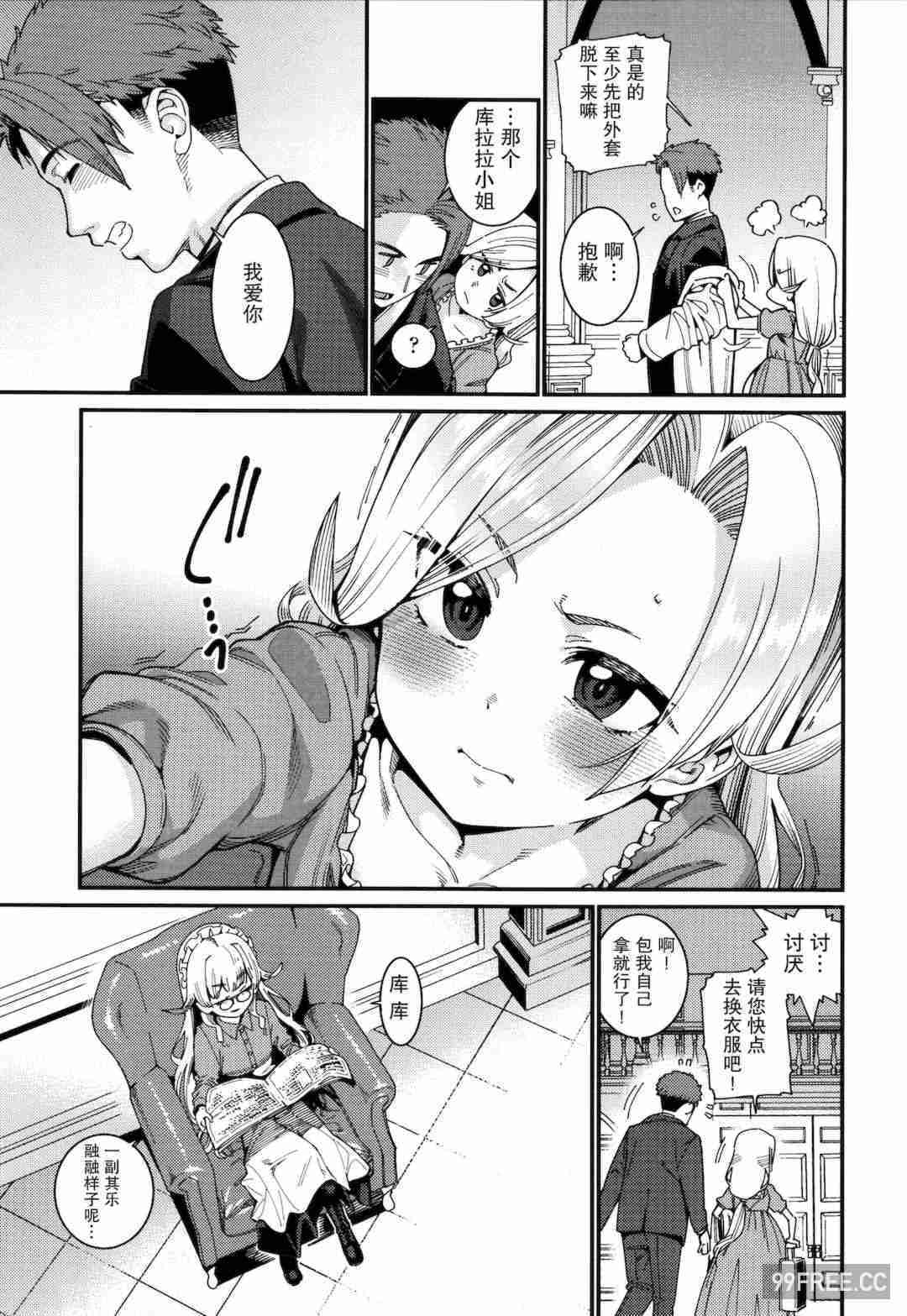 [源五郎] 愛しき我が家 + 4Pリーフレット