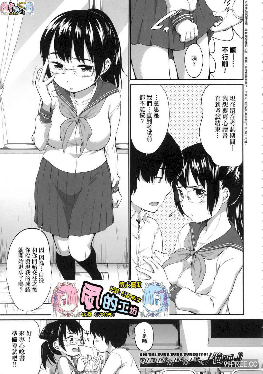 [イコール] カラオケボックスで隣のJC2人組と乱入即ハメ 卡拉OK包廂內隔壁JC2人組的亂入即插入